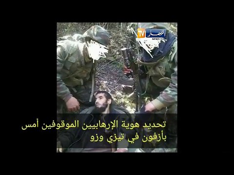 تحديد هويات الارهابيين الموقوفين أمس بأزفون .. تيزي وزو