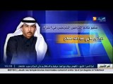 ضيف الإقتصاد مع سفير المملكة العربية السعودية في الجزائر.. سهرة الإحد على النهار تي في