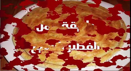 طريقة عمل الفطير السريع