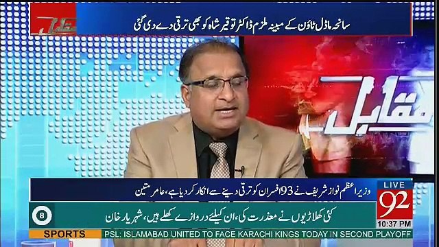 Corrupt Officer Ki Wazir-e-Azam Office Ne Promotion Karwai:- Rauf Klasra