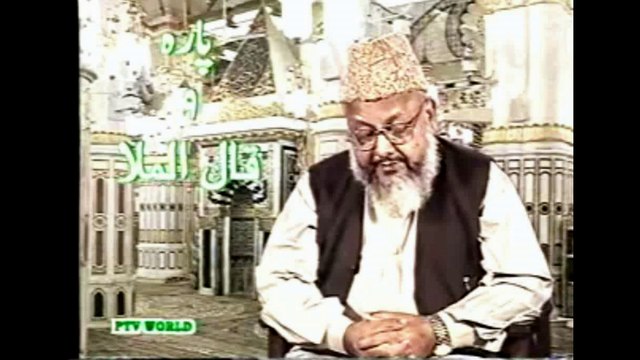 Zameen Ki Wirasat, Hakumat, Imamat, Allah Ke Perhaiz Daro Ki Hain, Aur Islam Unko Wahan Tak Pohcha Ta Hain