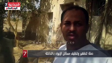 حملة لتطهير وتنظيف مساكن الإيواء بـ"الداخلة"