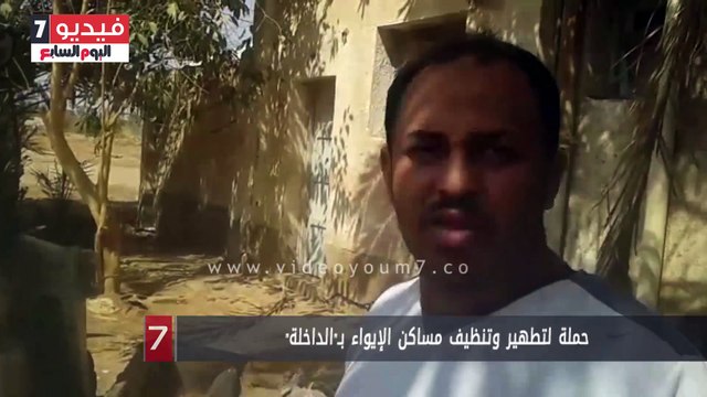 حملة لتطهير وتنظيف مساكن الإيواء بـ الداخلة