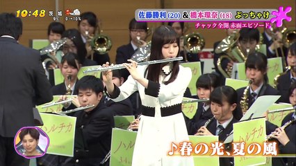 [ハルチカ]  佐藤勝利・橋本環奈のぶっちゃけ