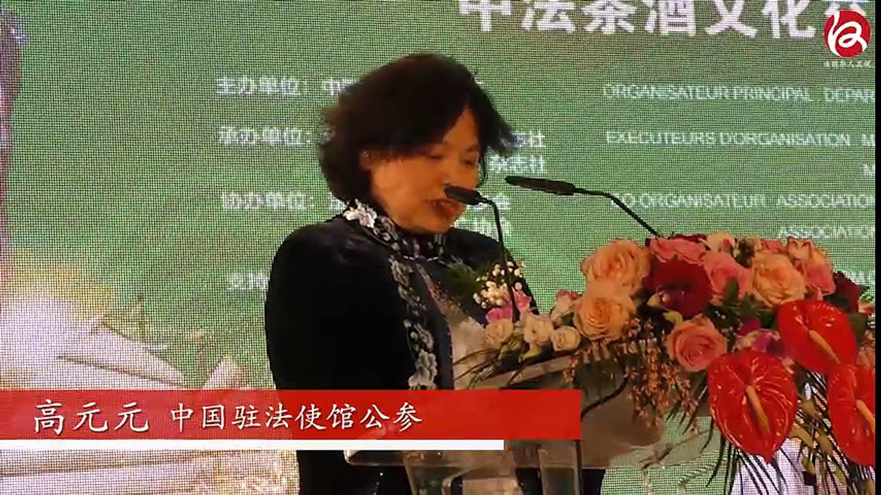 JT 27-02-2017 : Soirée d'échanges culturels sino-français sur le thé et le vin