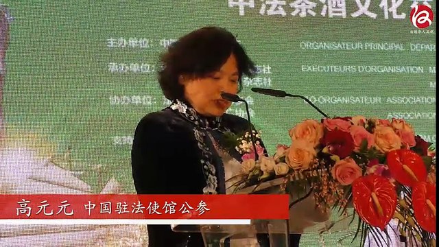 JT 27-02-2017 : Soirée d'échanges culturels sino-français sur le thé et le vin