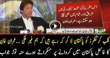 Imran Khan is Giving Jaw Breaking Reply to Sethi