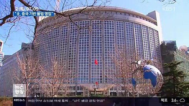 KBS 뉴스광장.170302 -2