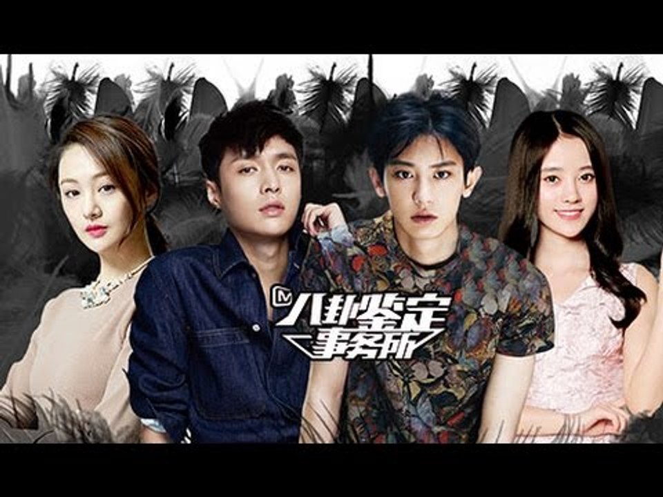 《八卦鑒定事務所》第20161103期：揭明星後援會亂像 鄭爽親自下場和粉絲對立Gossip...