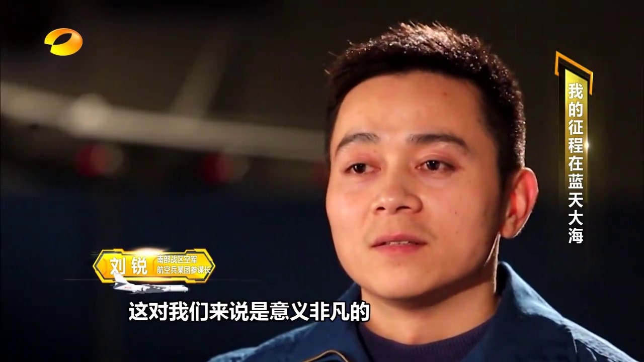 《新聞當事人》第20170107期：我的征程在藍天大海 People IN News：【芒果TV官方超清版】
