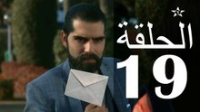 المسلسل المغربي حياتي HD الحلقة 19 | Serie Marocain Hyati 2017 EP 19