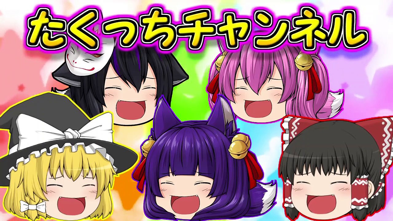 【ゆっくり実況】うp主を調�