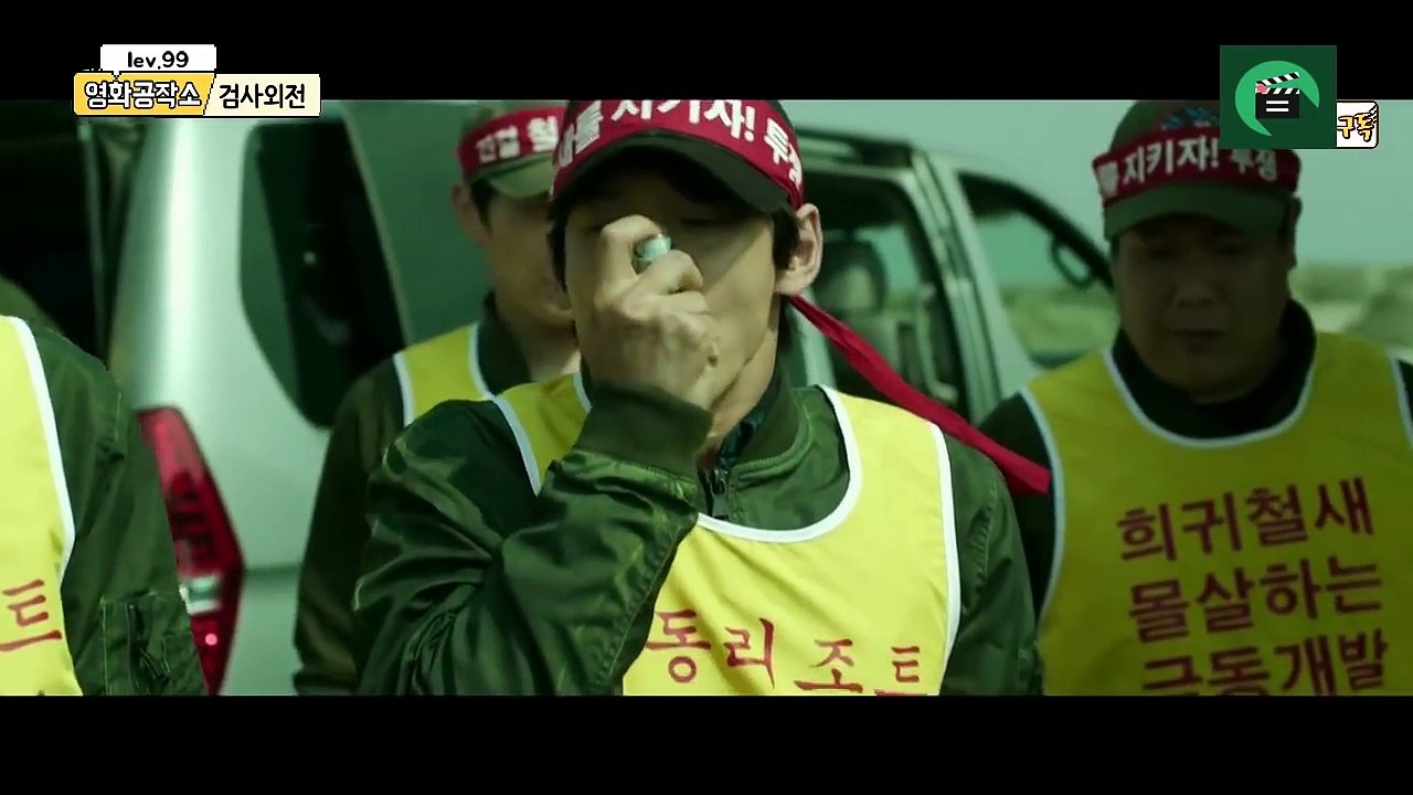 검사외전 [a Violent Prosecutor, 2015] #