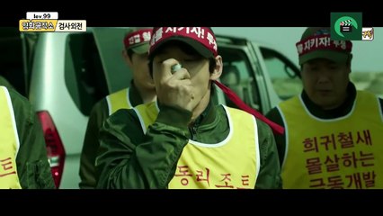 검사외전 [a Violent Prosecutor, 2015] #