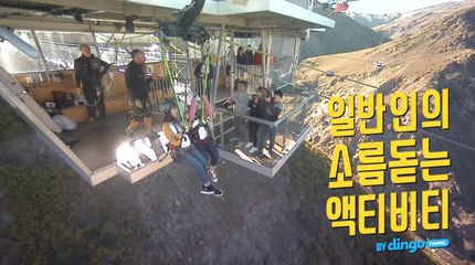 Extreme Activities of Normal People - Ep. New Zealand, Nevis Swing