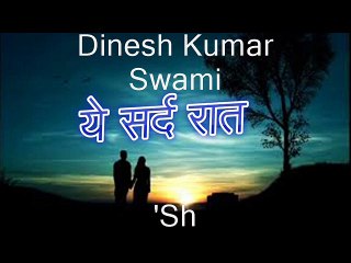 Ye Sard Raat ये सर्द रात ('Shabab' Merathi)