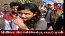 Latest News IN INDIA Today || प्रेमी-प्रेमिका का परिवार वालों ने किया ये हाल देख कर जानकर दंग रह जायेंगे || Live News INDIA