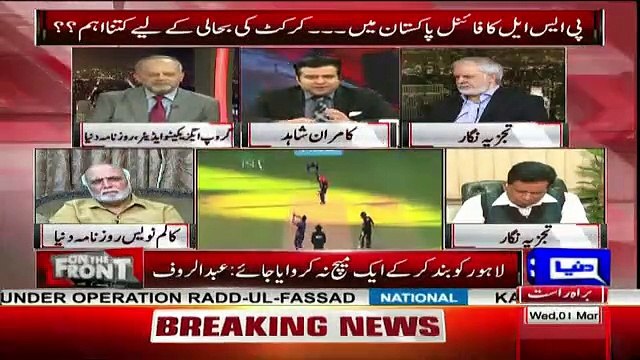 Haroon UL Rasheed Also in Favour Of Imran Khan Statement On PSL Final