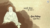 Ek Onkar 2017 | Guru Granth Sahib | Asees Kaur