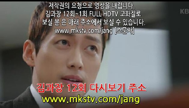 김과장 12회 170302 토렌트 12화 E 12