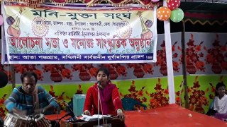Bangla Lalon Giti By Moni mukta sanggo