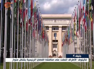 زيارة مساعد وزير الخارجية الروسية إلى جنيف تحرك ركود ...