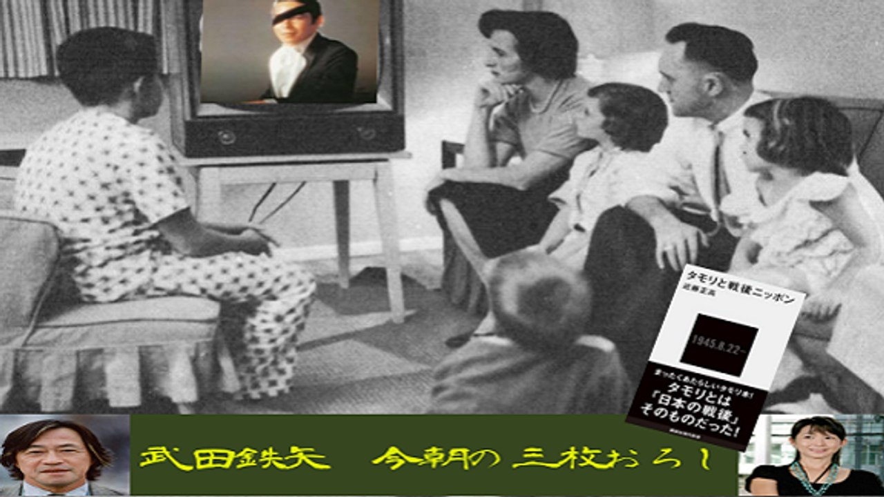 武田鉄矢・今朝の三枚おろし「続タモリ史」前半「笑いの戦争」