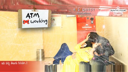 ATM Working movie motion poster || Sunil Kumar Reddy || Kishore Basireddy || Yakkali Ravindra Babu