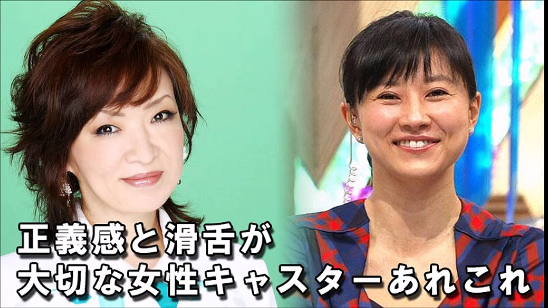 清水ミチコモノマネ教室 正義感と滑舌が大切な女性キャスター 動画 Dailymotion