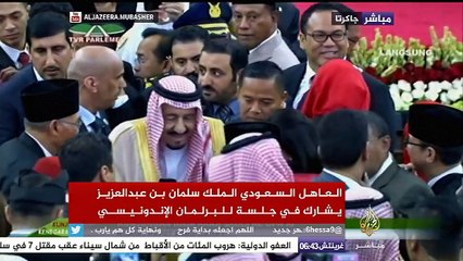هكذا احتفى البرلمان الإندونيسي بالملك سلمان : النواب التقطوا معه صور السيلفي