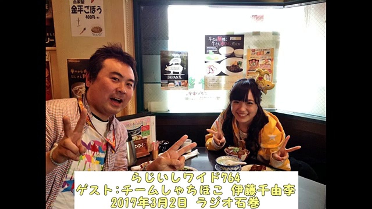 チームしゃちほこ 伊藤千由李(20170302)