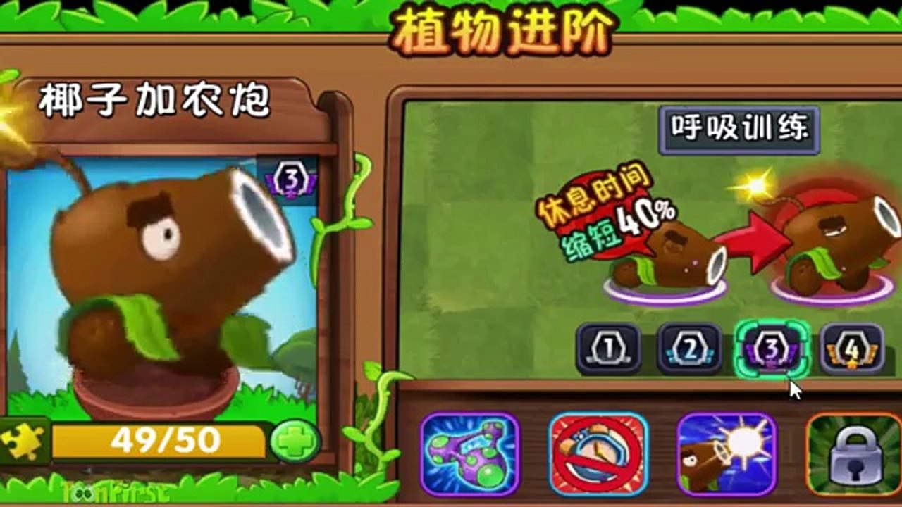 Plantas Vs Zombies 2: TODOS los de máximo Nivel de la Nueva China de Plantas vs Jurassic World! PvZ 2