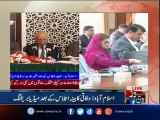 Islamabad: Sartaj Aziz media briefing on FATA reforms