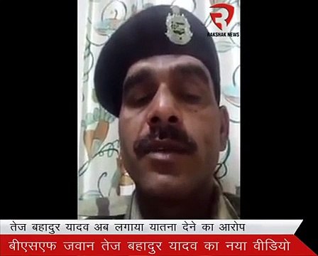 Another Video Message Of Indian BSF Soldier Tej Bahadur Viral On Internet