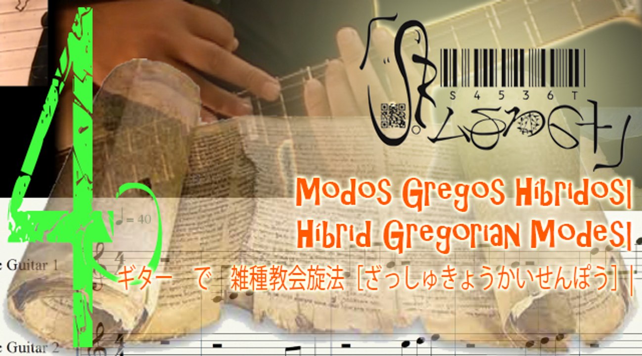 Hybrid Gregorians Gt4|Gregos Híbridos Gt4|四: ギター　の　雑種教会旋法
