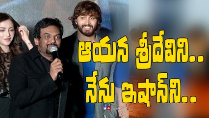 Puri Jagannadh compares Sridevi and Ishaan || Rogue Theatrical trailer launch || Mannara Chopra