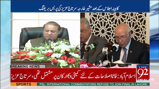Sartaj Aziz Press Briefing - 92NewsHDPlus
