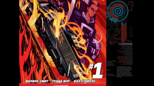 Призрачный гонщик. Двигатели возмездия