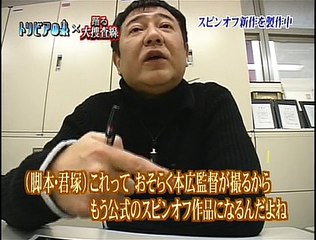 警護官　内田晋三