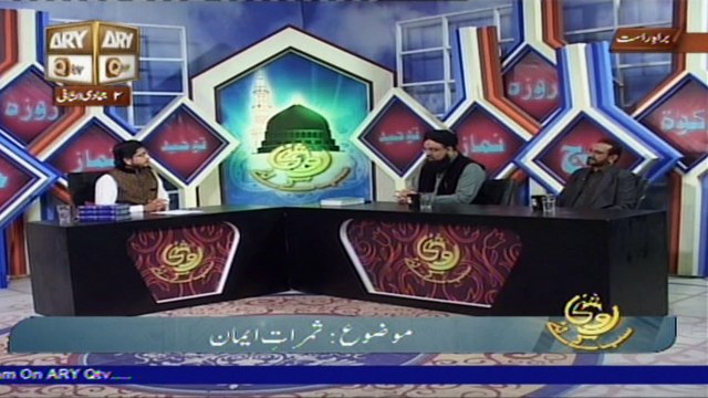 Roshni Sab Kay Liye - Topic - Iman Kay Samrat