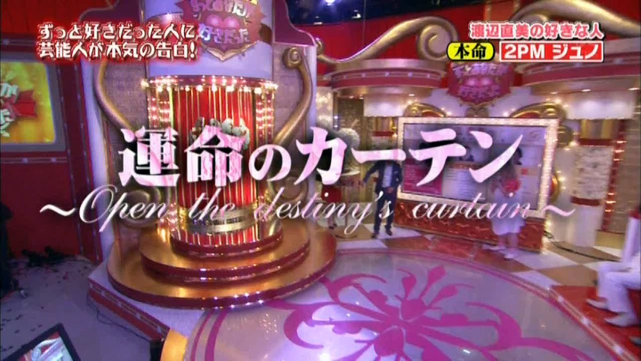 ずっとあなたが好きだったJH