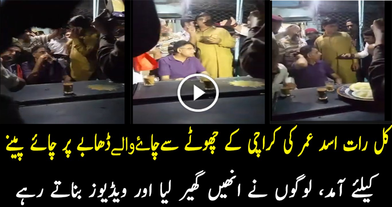 Asad Umar At Karachi Dhaba