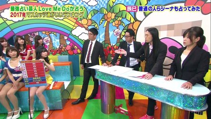 マスカットナイト 20170209 最強占い芸人Love Me Doが占う2017年マスカッツ運がいいランキング
