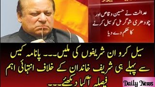 Lahore High Court Has Punished Sharif Family For Illegal Mills