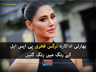 Nargis Fakhri sends best wishes to Peshawar Zalmi