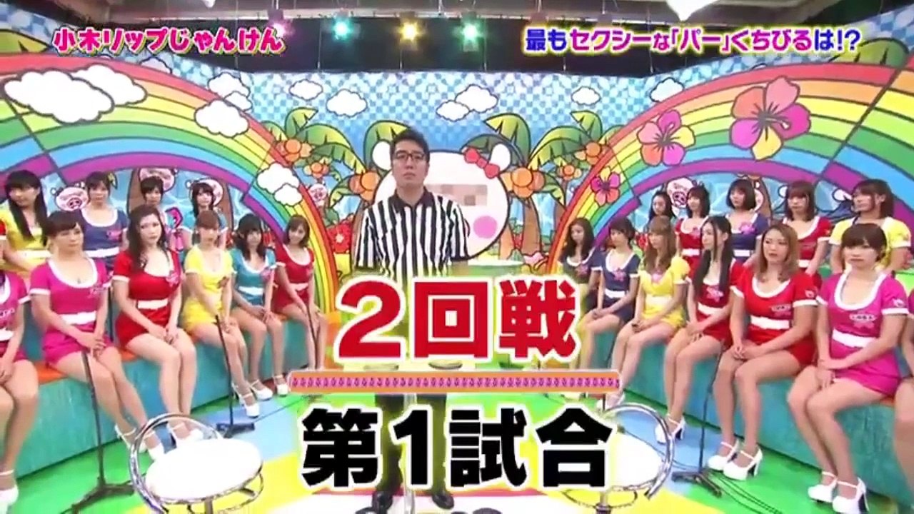 マスカットナイト 20151202 秋のセンバツ 小木リップじゃんけん（後編）