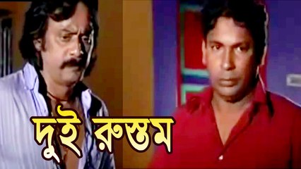 Dui Rustom Bangla Funny Natok 2017 ft Mosharraf Karim, Taniya Ahmed