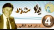 2016..bila hodod..التنمية البشرية..الحلقة 4..بلا حدود..المرحوم الدكتور إبراهيم الفقي