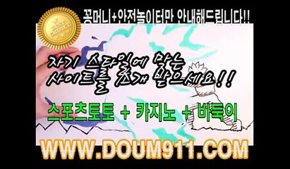 네임드 메이저놀이터 실시간방송 doum911.com
