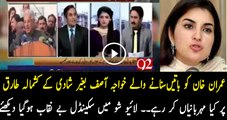 Khawaja Asif is Showing Love For Kashmala Tariq